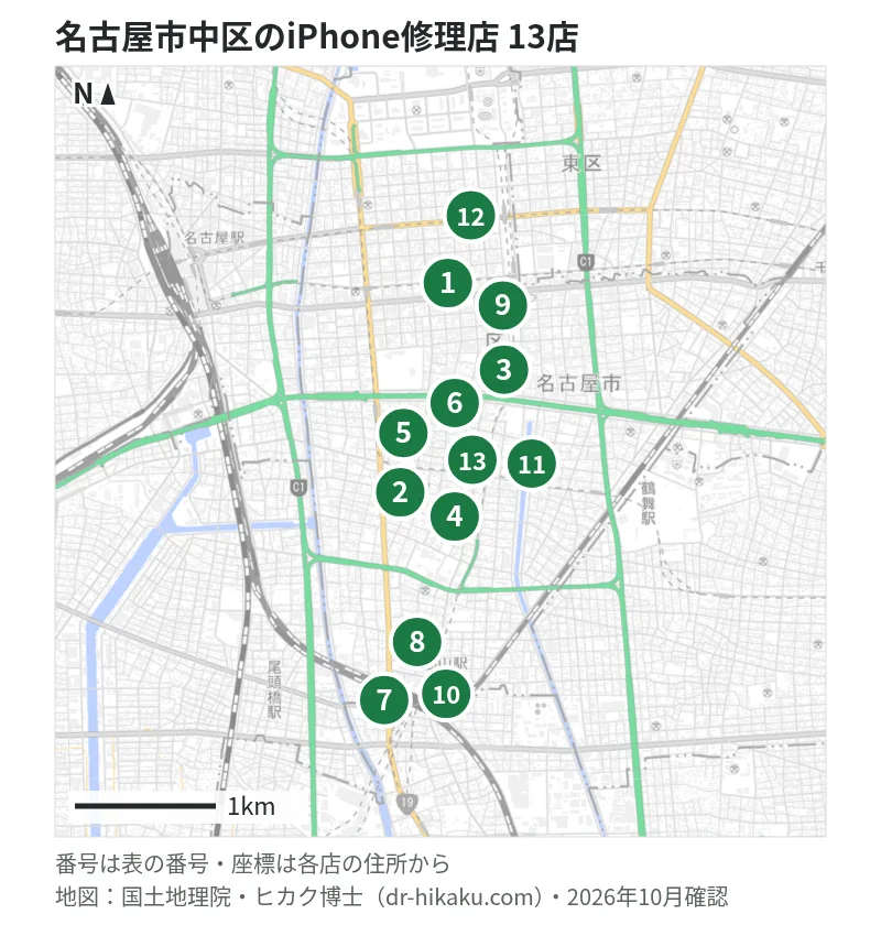 名古屋市中区のiPhone修理店 13店の位置図：1 スマホ修理王 名古屋栄店、2 スマホ修理王 大須店、3 RiP MOBILELABONAGOYA、4 じゃんぱら 名古屋OSU301店、5 じゃんぱら 名古屋大須2号店、6 じゃんぱら 名古屋大須店、7 スマホスピタル 名古屋金山店、8 iphone直します.com 金山駅前店、9 モバイル修理救急便 メルサ栄店、10 モバイル修理救急便 名古屋金山駅前店、11 iPhone修理アイサポ 上前津店、12 iPhoneRepair 名古屋中区店、13 ロジックマジック