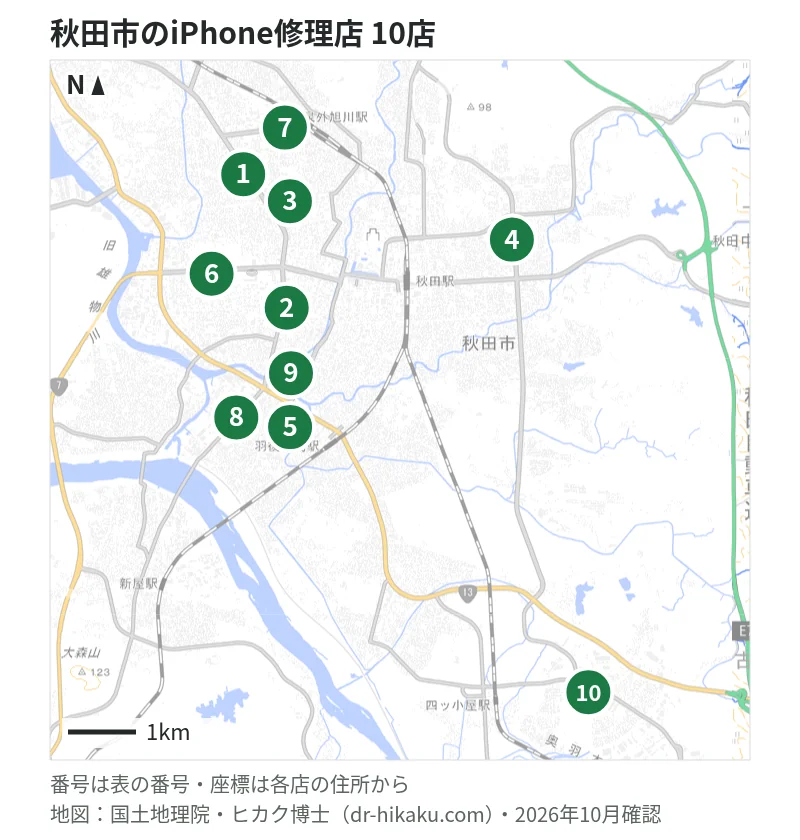 秋田市のiPhone修理店 10店の位置図：1 リンゴ屋 日本海チケット秋田新国道店、2 スマホ修理SHOP MEGAドン・キホーテ秋田店、3 iPhone修理アイサポ 秋田店、4 iPhone修理アイサポ 秋田広面店、5 iPhone修理アイサポ 秋田卸町店、6 スマホ修理SHOP イオンスタイル山王店、7 スマホ修理SHOP グランマート泉店、8 iCrackedStore イオンスタイル秋田茨島、9 あいプロ イオン秋田中央、10 スマートクール イオンモール秋田店