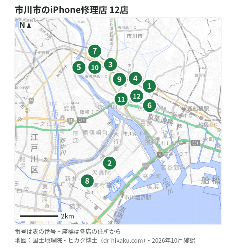 市川市のiPhone修理店 12店の位置図：1 スマプラ ニッケコルトンプラザ市川店、2 MobileRepair 市川店、3 スマホ修理ジャパン 市川店、4 モバイル修理救急便 PATIO本八幡店、5 スマホ修理のクイック 市川店、6 スマホ修理工房 市川鬼高店、7 あいプロ 市川駅前店、8 EyeSmart アイスマ南行徳店、9 EyeSmart シャポー本八幡店、10 ノジマ 市川駅前店、11 スマホ職人 市川店、12 ノジマ コルトンプラザ店