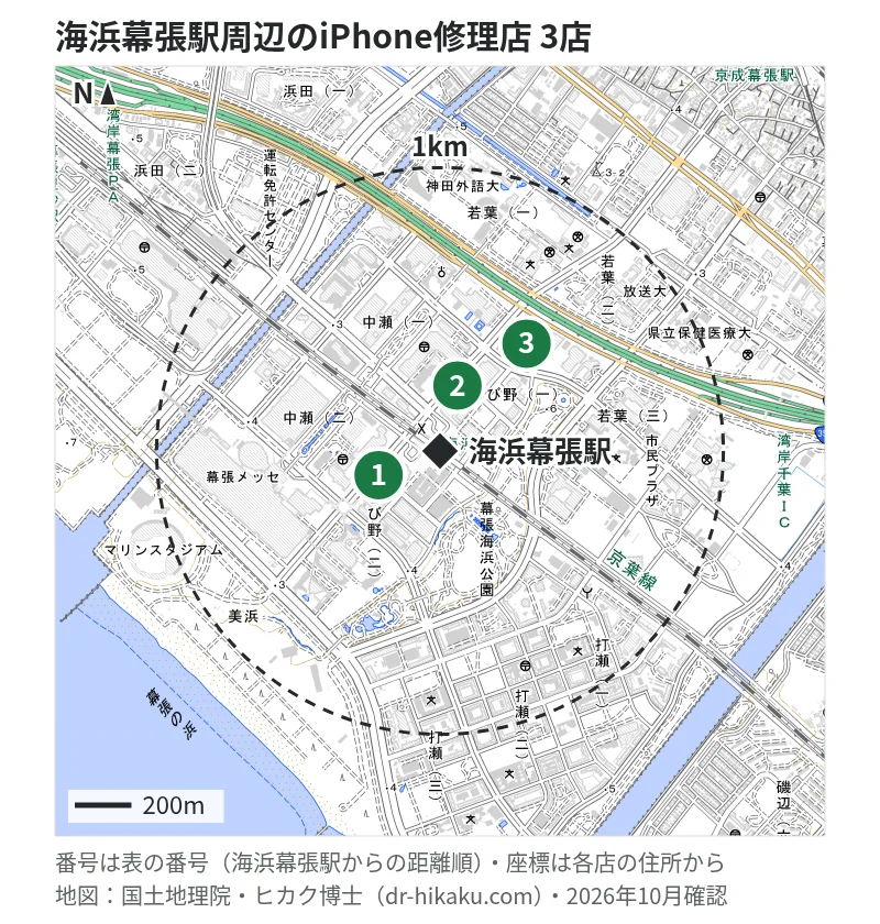 海浜幕張駅周辺（1km以内）のiPhone修理店 3店の位置図（番号は海浜幕張駅からの距離順）：1 EyeSmart プレナ幕張・新都心店 154m、2 スマホ修理のクイック 海浜幕張店 168m、3 カメラのキタムラ Apple製品修理サービス千葉・イオン幕張店 484m