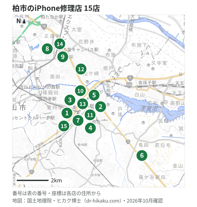 柏市のiPhone修理店 15店の位置図：1 あいプロ 柏店、2 じゃんぱら 柏店、3 スマホ修理工房 柏マルイ店、4 スマホスピタル 柏店、5 スマホ修理のクイック 千葉柏店、6 スマプラ セブンパークアリオ柏店、7 カメラのキタムラ 柏・スカイプラザ柏店、8 スマプラ ららぽーと柏の葉店、9 iPhone修理アイサポ 柏の葉キャンパス店、10 スマホファクトリー ドン・キホーテ柏駅前店、11 iCrackedStore 柏モディ、12 HISモバイルステーション-Plaba 柏店、13 モバイル修理救急便 ファミリかしわ店、14 ノジマ ららぽーと柏の葉店、15 スマートクール イオンモール柏店