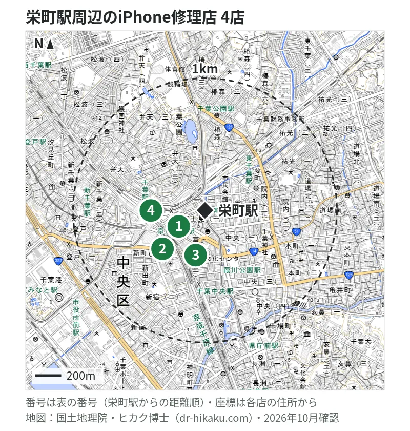 栄町駅周辺（1km以内）のiPhone修理店 4店の位置図（番号は栄町駅からの距離順）：1 モバイル修理救急便 千葉駅前店 231m、2 スマホBuyerJapan C-one店 322m、3 スマホ修理のクイック 千葉店 345m、4 iPhone修理工房 ペリエ千葉店 (スマホ修理工房内) 410m