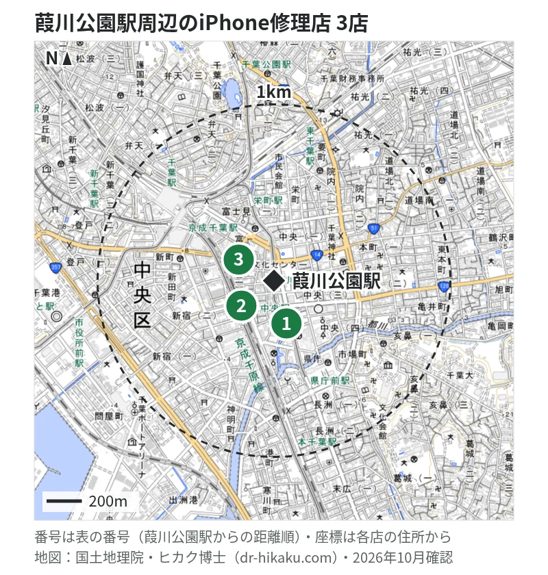 葭川公園駅周辺（1km以内）のiPhone修理店 3店の位置図（番号は葭川公園駅からの距離順）：1 iPhone修理アイサポ 千葉中央店 206m、2 スマホBuyerJapan 千葉Mio店 220m、3 スマホ修理のクイック 千葉店 230m