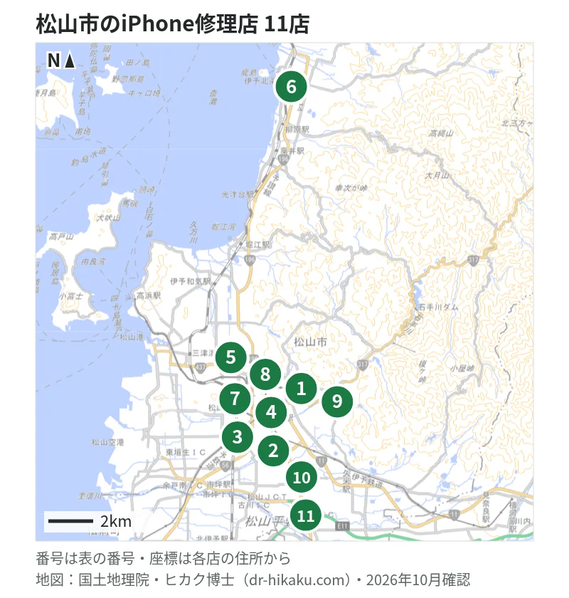 松山市のiPhone修理店 11店の位置図：1 スマップル 松山店、2 iPhoneDoctor 松山店、3 アイクラフト 松山店、4 カメラのキタムラ Apple製品修理サービス松山・大街道店、5 iPhone修理アイサポ 松山中央店、6 iPhone修理アイサポ 松山北条店、7 iCrackedStore フジグラン松山、8 スマホ修理工房 松山高砂町店、9 スマホなおし太郎 松山店、10 エックスモバイル 松山店、11 スマホステーション 愛媛CATV 明屋書店石井店