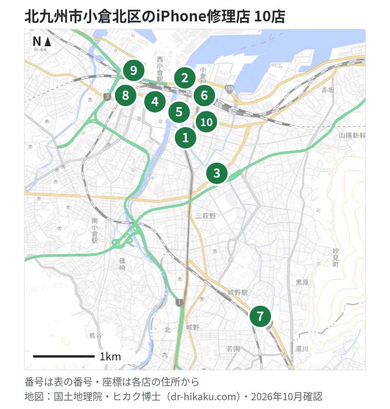 北九州市小倉北区のiPhone修理店 10店の位置図：1 スマップル 北九州小倉店、2 iPhoneお直し本舗 北九州小倉店、3 iPhone修理アイサポ 小倉店、4 カメラのキタムラ Apple製品修理サービス北九州・リバーウォーク北九州店、5 GENIE(ジーニー) 小倉店、6 じゃんぱら 小倉駅前店、7 iPhone修理アイサポ 小倉南店、8 スマレンジャー 北九州店、9 センターモバイル 北九州店、10 iCrackedStore セントシティ北九州