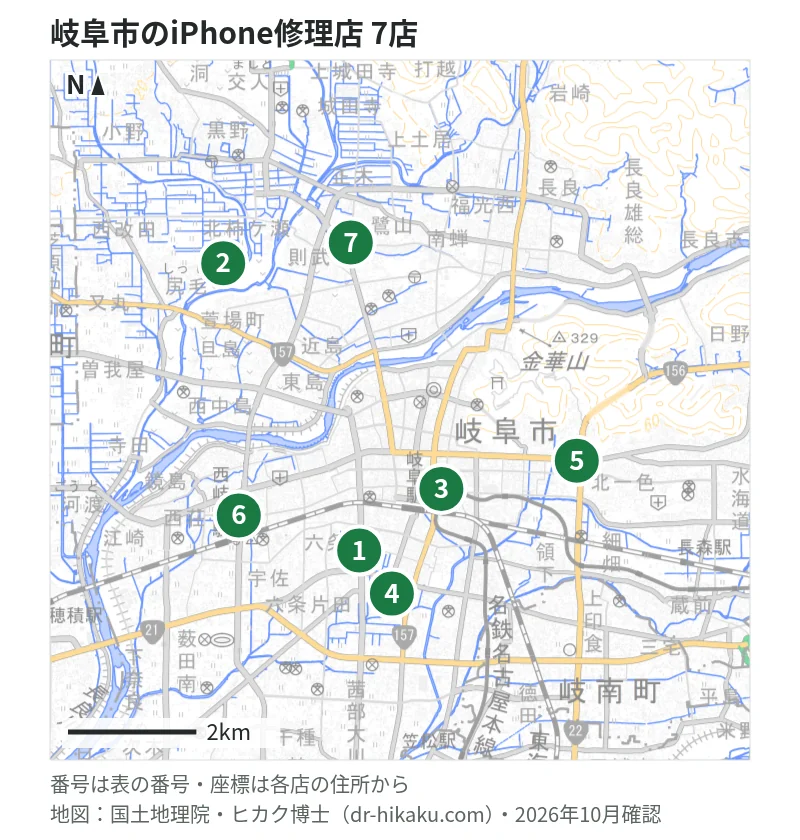 岐阜市のiPhone修理店 7店の位置図：1 スマホスピタル 岐阜、2 105Store 岐阜柳ヶ瀬本店、3 スマホ修理のクイック 岐阜駅前店、4 カメラのキタムラ Apple製品修理サービス岐阜・加納店、5 iPhone修理アイサポ 岐阜東興店、6 X-repair 西岐阜本店、7 SMART Re:MAKE マーサ21店