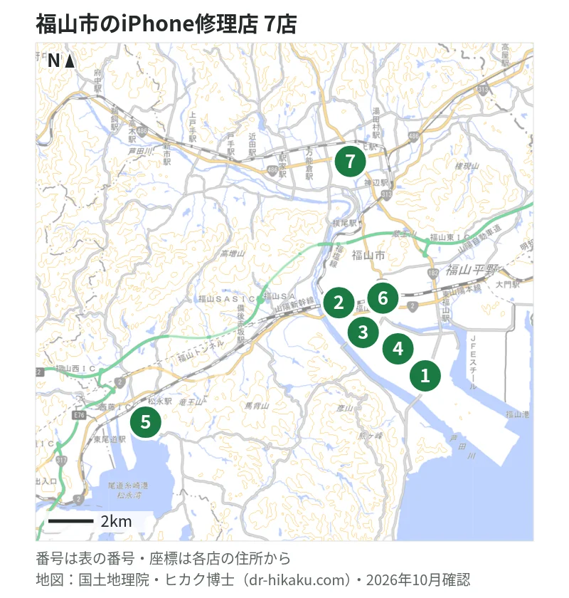 福山市のiPhone修理店 7店の位置図：1 iCrackedStore StoreTSUTAYA新涯、2 iPhoneお直し本舗 福山店、3 カメラのキタムラ Apple製品修理サービス福山・ココローズ店、4 iPhone修理アイサポ 福山沖野上店、5 スマホ修理SHOP MEGAドン・キホーテ福山松永店、6 iR-スマホ修理福山、7 スマホ堂 フジグラン神辺店