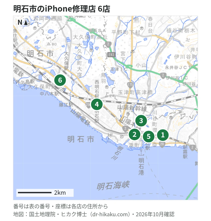 明石市のiPhone修理店 6店の位置図：1 スマートクール アスピア明石店、2 モバイル修理救急便 明石駅前店、3 iPhone修理アイサポ 明石店、4 リペア本舗 西明石店、5 iCrackedStore アスピア明石、6 スマートクール イオン明石店