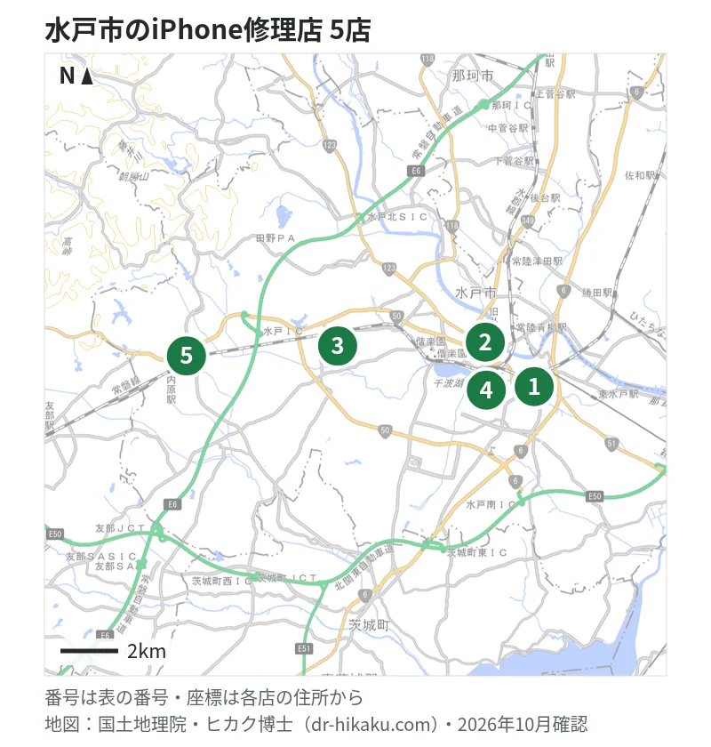 水戸市のiPhone修理店 5店の位置図：1 カメラのキタムラ Apple製品修理サービス水戸・下市店、2 モバイル修理救急便 水戸駅前店、3 ダイワンテレコム 水戸赤塚店、4 iCrackedStore 水戸エクセルみなみ、5 スマホ修理工房 イオンモール水戸内原店