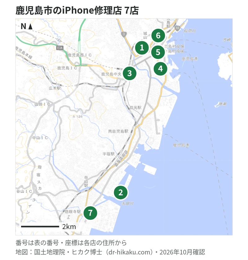 鹿児島市のiPhone修理店 7店の位置図：1 QuickRepair+ 天文館店、2 スマホ119 イオンモール鹿児島店、3 スマップル 鹿児島店、4 スマホ修理王 鹿児島本店、5 iCrackedStore 鹿児島ロフト、6 iPhone修理アイサポ 鹿児島店、7 iPhone修理アイサポ N’s CITY店