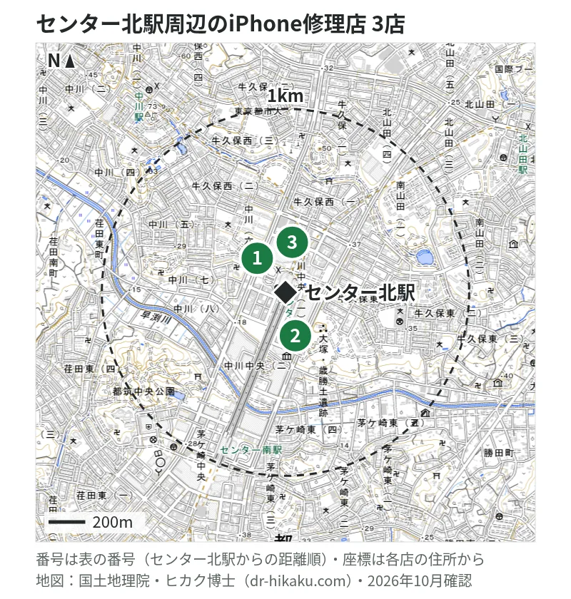 センター北駅周辺（1km以内）のiPhone修理店 3店の位置図（番号はセンター北駅からの距離順）：1 ノジマ センター北店 104m、2 スマプラ 港北ノースポートモール店 134m、3 iCrackedStore モザイクモール港北 203m