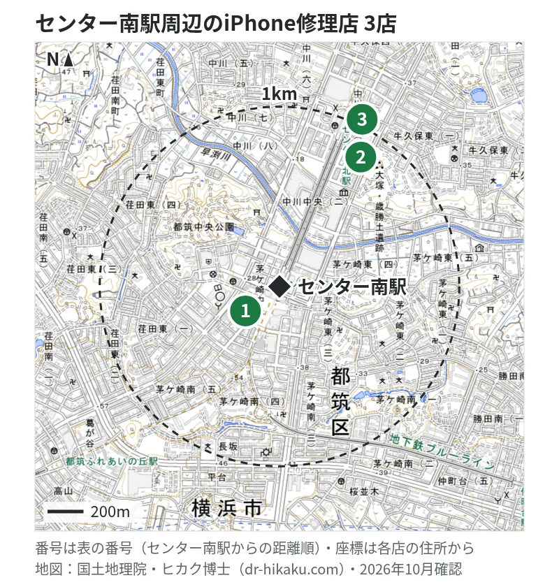 センター南駅周辺（1km以内）のiPhone修理店 3店の位置図（番号はセンター南駅からの距離順）：1 スマホ修理工房 港北TOKYUS.C.店 199m、2 スマプラ 港北ノースポートモール店 892m、3 ノジマ センター北店 990m