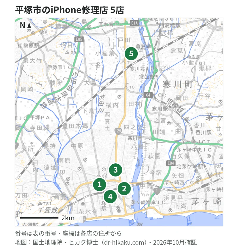 平塚市のiPhone修理店 5店の位置図：1 ダイワンテレコム 平塚駅前店、2 スマホ修理工房 平塚OSC湘南シティ店、3 カメラのキタムラ Apple製品修理サービス平塚・ららぽーと湘南平塚店、4 モバイアス ラスカ平塚店、5 スマートクール ジ アウトレット湘南平塚店