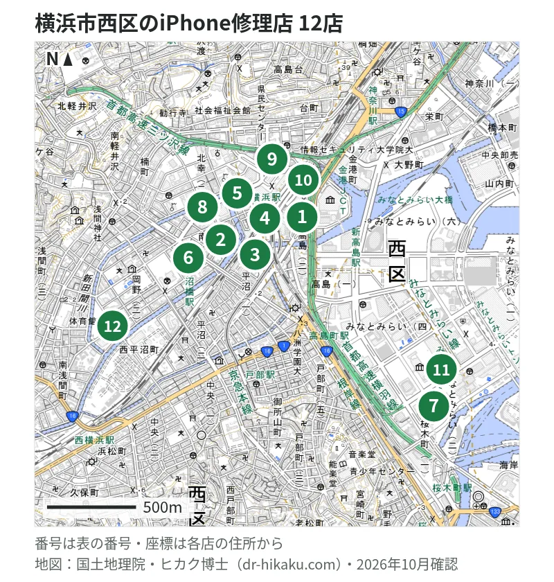 横浜市西区のiPhone修理店 12店の位置図：1 iPhone修理屋 横浜店、2 ダイワンテレコム 横浜西口店、3 じゃんぱら 横浜店、4 モバイル修理救急便 横浜西口店、5 スマホスピタル 横浜駅前店、6 スマホ修理のクイック 横浜西口店、7 iCrackedStore 横浜ランドマークタワー、8 スマホ修理工房 横浜ビブレ店、9 モバイアス 横浜店、10 モバイル修理救急便 横浜ポルタ店（東口）、11 ノジマ MARK IS みなとみらい店、12 ノジマ 横浜岡野店