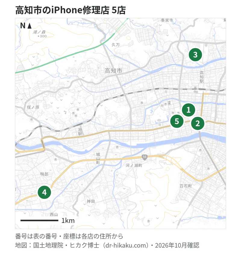 高知市のiPhone修理店 5店の位置図：1 スマホスピタル 高知店、2 カメラのキタムラ Apple製品修理サービス高知・堺町店、3 スマートクール イオンモール高知店、4 エックスリペア フジグラン高知店、5 iPhone即日修理屋さん 高知店