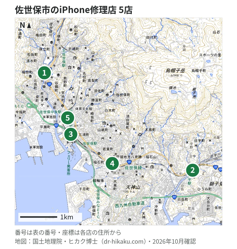 佐世保市のiPhone修理店 5店の位置図：1 EcologicalStudioりぺあ、2 iPhone修理アイサポ 佐世保日宇町店、3 iCrackedStore させぼ五番街、4 アイケアラボ 佐世保受付所、5 スマホリペア 佐世保店