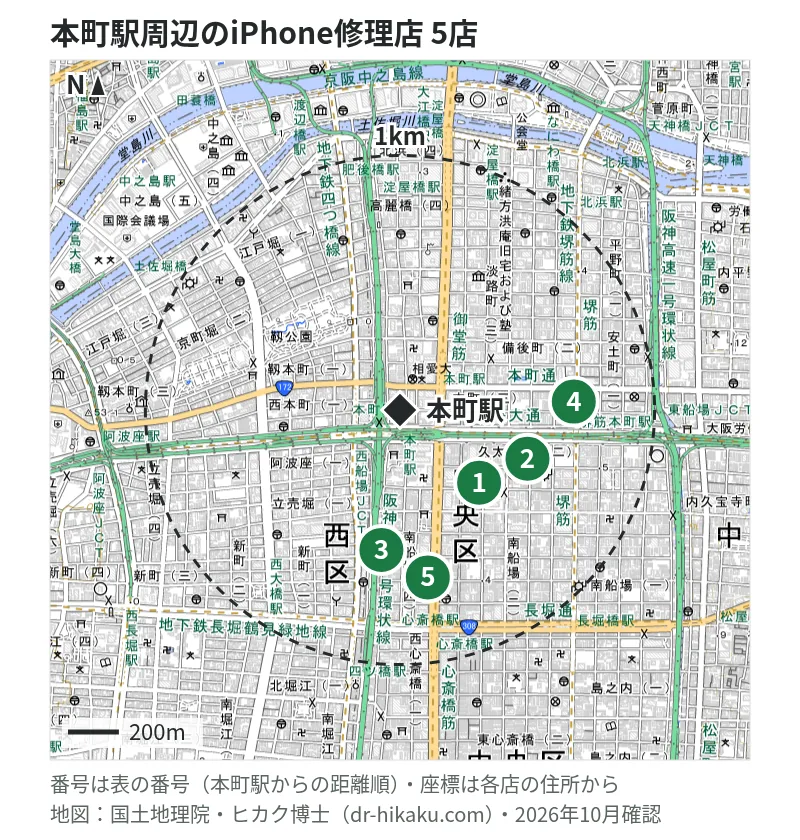 本町駅周辺（1km以内）のiPhone修理店 5店の位置図（番号は本町駅からの距離順）：1 SmileFix 244m、2 ケイワンインターナショナル 436m、3 スマートクール クリスタ長堀 495m、4 iPhone即日修理屋さん 堺筋本町店 522m、5 スマホ修理工房 心斎橋店 544m