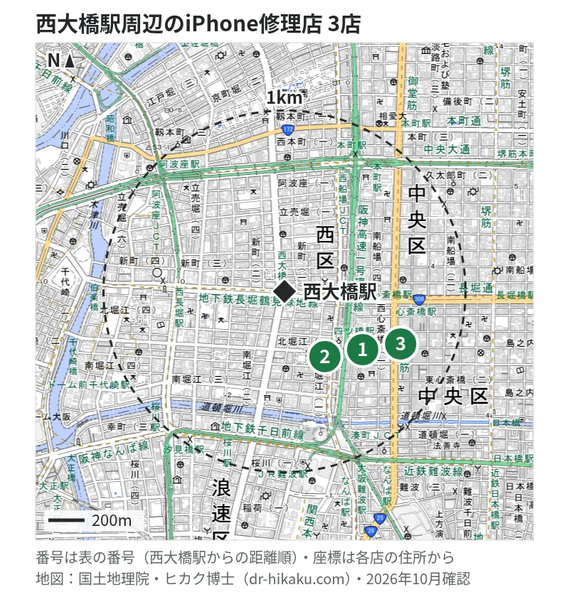西大橋駅周辺（1km以内）のiPhone修理店 3店の位置図（番号は西大橋駅からの距離順）：1 アイケアラボ 心斎橋店 477m、2 モバイル修理救急便 心斎橋店 488m、3 スマホ修理王 大阪心斎橋店 618m