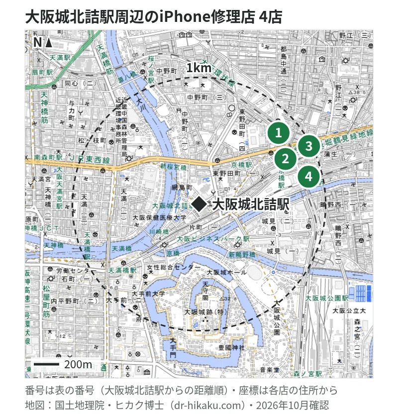 大阪城北詰駅周辺（1km以内）のiPhone修理店 4店の位置図（番号は大阪城北詰駅からの距離順）：1 スマホRisE 京橋店 539m、2 スマホスピタル 京橋店 744m、3 モバイル修理救急便 京橋京阪モール店 791m、4 SmaphoBox 京橋店 868m