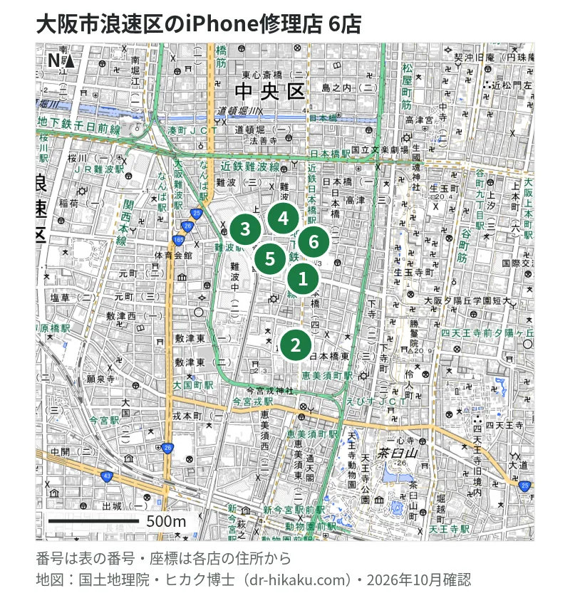 大阪市浪速区のiPhone修理店 6店の位置図：1 スキルワン なんば本店、2 じゃんぱら 大阪日本橋3号店、3 じゃんぱら 大阪なんば店、4 じゃんぱら 大阪本店、5 スマホ修理王 なんば店、6 あいプロ なんば日本橋店