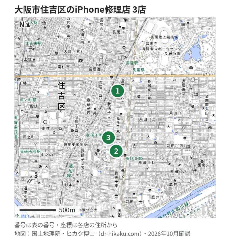 大阪市住吉区のiPhone修理店 3店の位置図：1 PTFIX、2 Dr.CPU、3 GodHandFix 大阪住吉本店