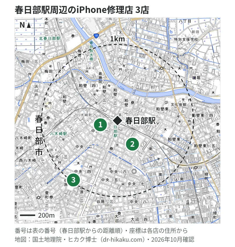 春日部駅周辺（1km以内）のiPhone修理店 3店の位置図（番号は春日部駅からの距離順）：1 iPhone修理アイサポ 春日部店 167m、2 スマプラ ララガーデン春日部店 356m、3 スマホ修理工房 春日部店 960m