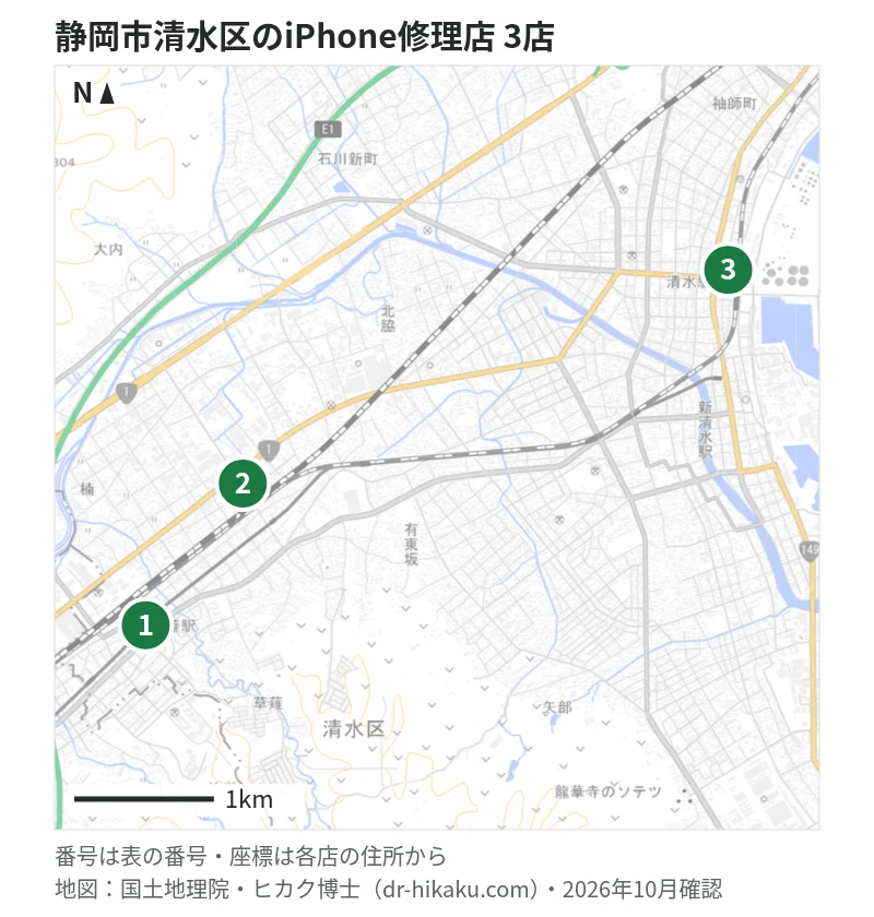 静岡市清水区のiPhone修理店 3店の位置図：1 iPhone修理屋 静岡清水店、2 スマホ修理ジャパン 静岡清水店、3 iPhone修理アイサポ 清水駅前店