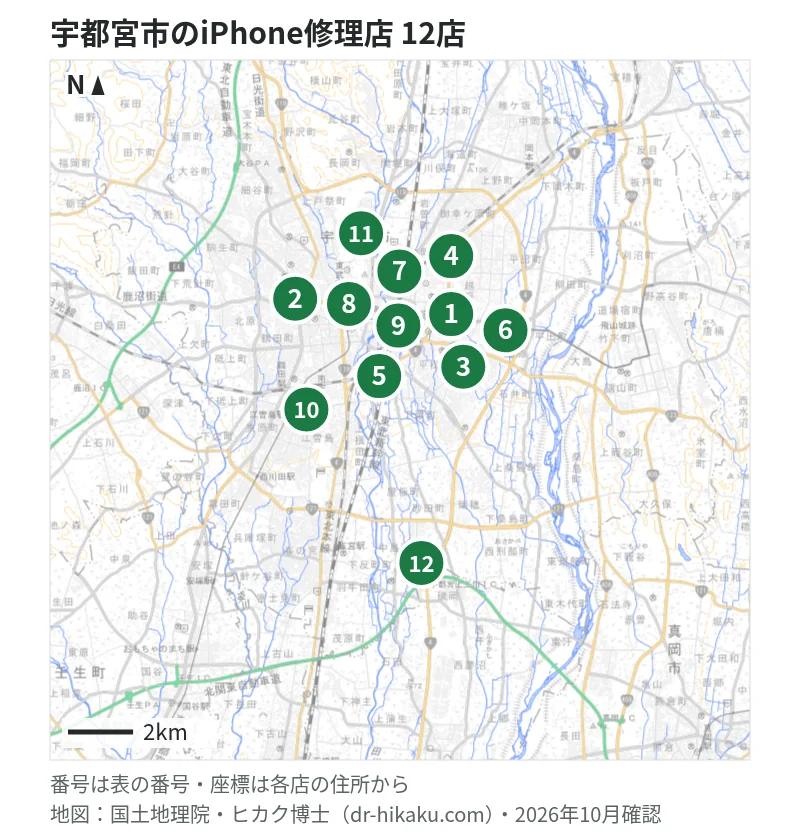 宇都宮市のiPhone修理店 12店の位置図：1 スマホスピタル 宇都宮店、2 アップルエイド フィックスマート宇都宮店、3 リンゴ屋 栃木宇都宮店、4 カメラのキタムラ Apple製品修理サービス宇都宮・ＦＫＤ宇都宮店、5 モバイル修理救急便 宇都宮駅前店、6 ダイワンテレコム ベルモール宇都宮店、7 iCrackedStore 宇都宮パセオ、8 スマホ修理工房 宇都宮中央店、9 iPhone修理アイサポ 宇都宮駅前通り店、10 スマフォドクター スマホとコーティングの窓口、11 iPhone修理専門工房 今泉町店、12 カメラのキタムラ 宇都宮・ＦＫＤインターパーク店