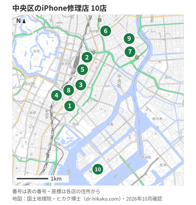 中央区のiPhone修理店 10店の位置図：1 ダイワンテレコム 銀座店、2 クイックガレージ 東京駅前、3 iCrackedStore 銀座ロフト、4 モバイル修理救急便 東京メトロ銀座店、5 モバイル修理救急便 東京駅ヤエチカ店、6 iPhone修理アイサポ 日本橋店、7 iPhone修理アイサポ 水天宮前店、8 iPhone修理アイサポ 銀座有楽町店、9 スマホなおし太郎 日本橋浜町店、10 スマートクール ららテラス HARUMI FLAG店