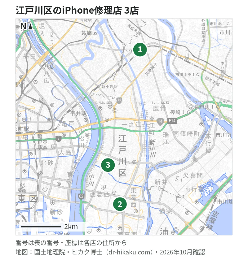江戸川区のiPhone修理店 3店の位置図：1 スマホ修理ジャパン 小岩店、2 スマホ修理工房 葛西店、3 HOPEmobile 船堀店