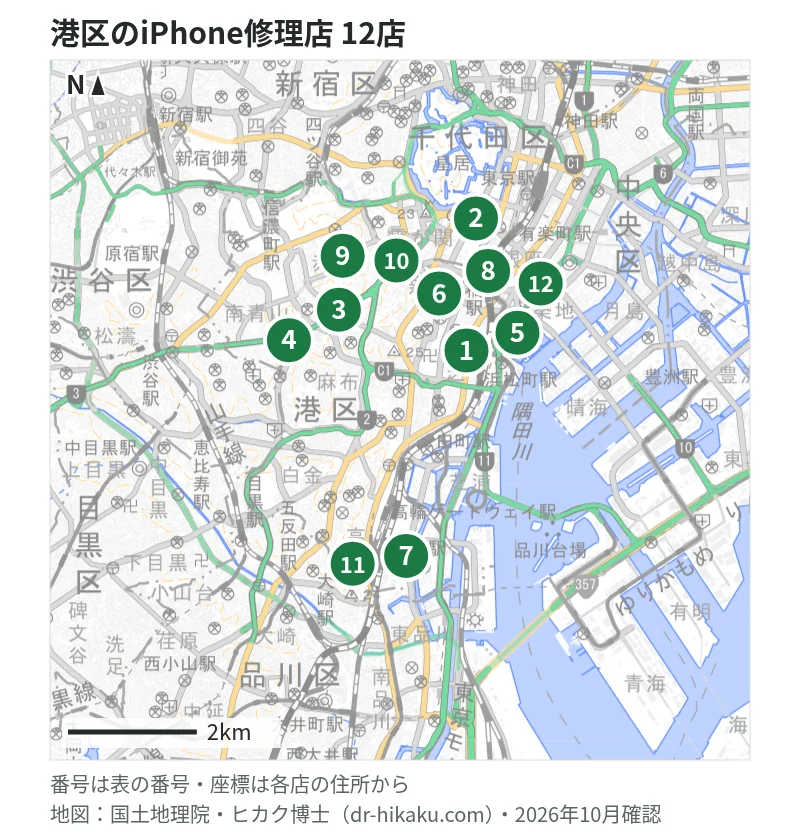 港区のiPhone修理店 12店の位置図：1 アップルエイド 新橋店、2 じゃんぱら 新橋店、3 iPhone修理屋 六本木店、4 iPhone修理屋 西麻布本店、5 スマホ修理王 新橋店、6 じゃんぱら 新橋烏森通り店、7 モバイル修理救急便 品川駅港南口店、8 モバイル修理救急便 新橋駅前店、9 スマップル 赤坂店、10 iPhone修理王 赤坂・溜池山王店、11 スマホ修理工房 品川ウィング高輪店、12 モバイル修理.jp カレッタ汐留店