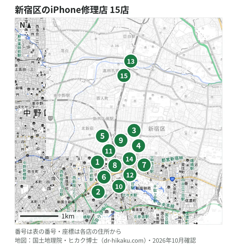 新宿区のiPhone修理店 15店の位置図：1 じゃんぱら 新宿店、2 新宿iphone修理センター、3 iPhone修理Worker 新宿本店、4 スマホスピタル 新宿店、5 スマホ修理工房 新宿PePe店、6 ダイワンテレコム 新宿本店、7 iPhone修理アイサポ 新宿本店、8 スマホ修理王 新宿店、9 スマホスピタル新宿店、10 モバイル修理救急便 ルミネ新宿店、11 じゃんぱら 新宿東口店、12 モバイル修理救急便 新宿東南口店、13 ダイワンテレコム 高田馬場店、14 カメラのキタムラ 新宿 北村写真機店、15 モバイル修理ファンタジー 高田馬場店