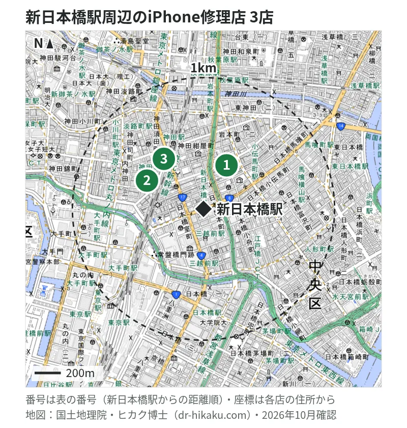 新日本橋駅周辺（1km以内）のiPhone修理店 3店の位置図（番号は新日本橋駅からの距離順）：1 iPhone修理アイサポ 日本橋店 319m、2 iPhoneリペアセンター 神田店 477m、3 スマホスピタル 神田 481m
