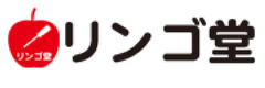 リンゴ堂