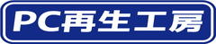 PC再生工房