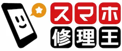 スマホ修理王
