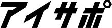 iPhone修理アイサポ