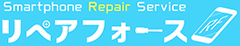 リペアフォース