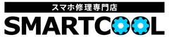 スマートクール