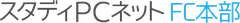 StudyPC.NET
