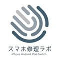 スマホ修理ラボ