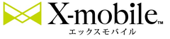 エックスモバイル