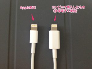 安価な充電ケーブルの落とし穴|ヒカクハカセ-iPhone修理業者データベース