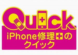iPhone修理クイック 原宿